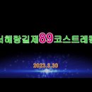 서해랑길(트레킹) 코스 이미지