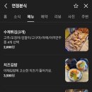 연정분식