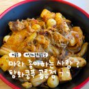 노원-공릉-3200 | [노원] 공릉 맛집 탕화쿵푸 마라탕 공릉점 신선한 재료에 마라샹궈까지 (배달·포장 가능)