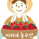 스마트미리내 이미지