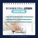 신천탑정형외과의원 이미지