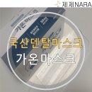 가온덴탈 네이버블로그