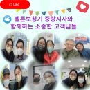 벨톤보청기 중랑지사 이미지