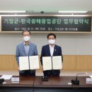 한국광해광업공단 이미지