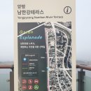 경기도 양평군 원덕초등학교 | 걷기 좋은 양평 물소리길 4코스