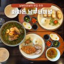 남부터미널 4번출구 앞 1 | 남부터미널역 맛집 추천 예술의 전당 근처 화화돈 왕갈비 쌀국수