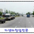 연안카센타 이미지