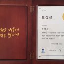 수원시장 표창(성일사우나) 이미지