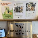 모도리김밥