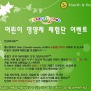 비타민프렌즈