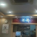 본죽용두점 네이버블로그
