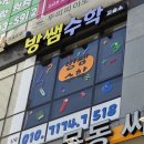 소미더수학교습소 | 마곡역수학교습소 방쌤수학교습소에서 1:1 개별맞춤관리로 수업을 들을 수 있는 곳으로 추천