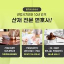 법무법인태솔 네이버블로그