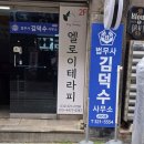 법무사김덕수사무소
