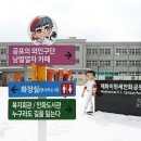 외인구단
