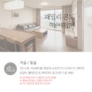 강동리조트 이미지