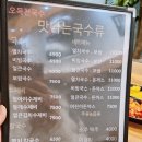 오목천국수 이미지