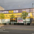 서울프라임365치과병원 이미지