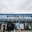 매봉산 | 여수 금오도 매봉산(대부산) 산행, 등산코스 : 여천항 - 함구미 - 매봉산(대부산) - 문바위 - 여천항...