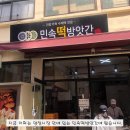 양정떡방앗간