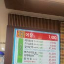 한탄강매운탕 이미지