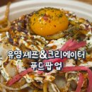 사도푸드 | 부산 6월 팝업! 서면 롯백 유명셰프&크리에이터 푸드팝업 솔직후기