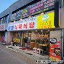 대원생고기전문점 이미지