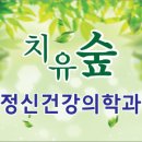 은헌정정신건강의학과의원 이미지