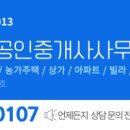 당진시대공인중개사사무소 이미지