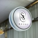 피부이야기 | 수원 호매실 거북목 관리 피부이야기 후기