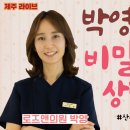 로즈앤의원 이미지