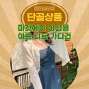 가볍고 스타일리시한 여름가디건 마켓에이 펀칭 니트 후기