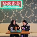 스타필드시티 부천 | 부천밀크티맛집 홍콩다방 부천스타필드시티점 오픈 후기 | 아이랑 가기 좋은 카페