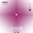 수학의신 - 가평군 조종새싹로 30 | 수학의신