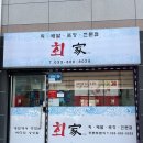 회가 | 속초 회포장 맛집 중앙시장 근처 회가 포장 후기