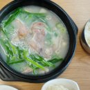 봉계돼지국밥 이미지