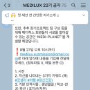 메디럭스 이미지