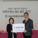 제일기독종합사회복지관 이미지