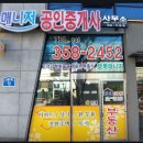이창호공인중개사사무소 이미지