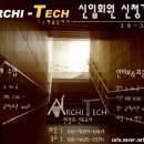 시공동아리 Archi-Tech 공개수업 이미지