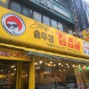 호호솥뚜껑삼겹살 네이버블로그