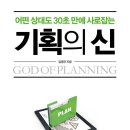 광고쟁이기획 네이버블로그