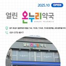 조은온누리약국 이미지