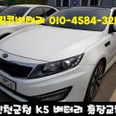 자동차밧데리킹콩할인점