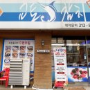교토참치 - 수원시 영통구 인계로 261 | 교토참치