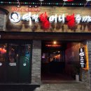 역전할머니맥주사상점 이미지