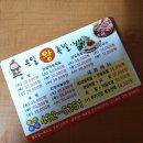 온달왕족발·보쌈