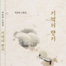박종완