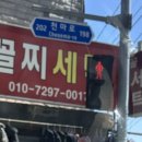 꼴찌세탁소