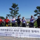 국토종주자전거길1-60 이미지